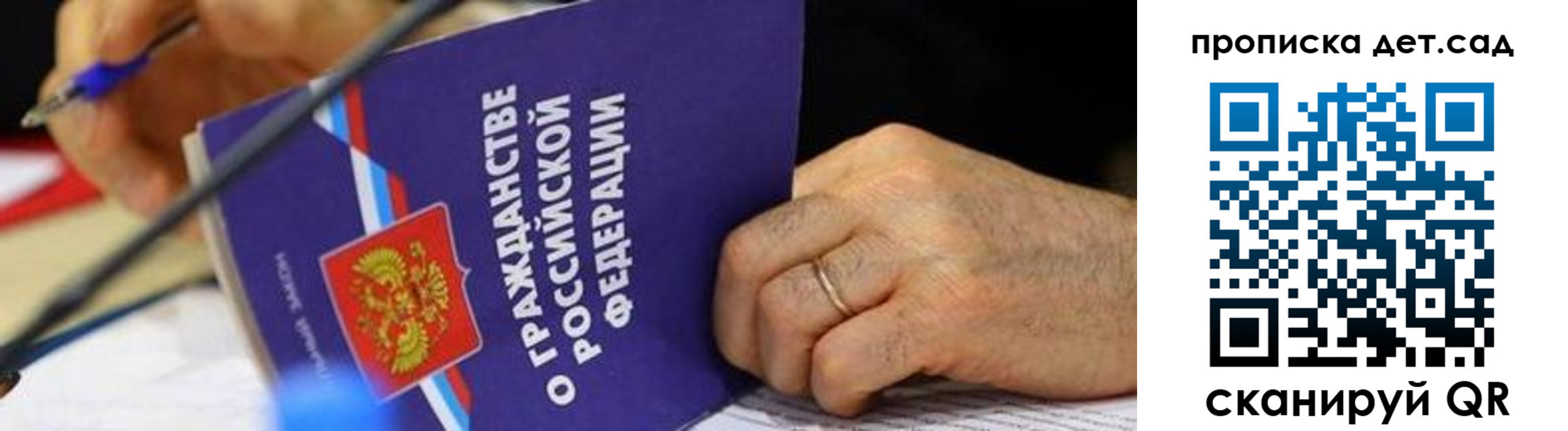 временная прописка в Дальнегорске