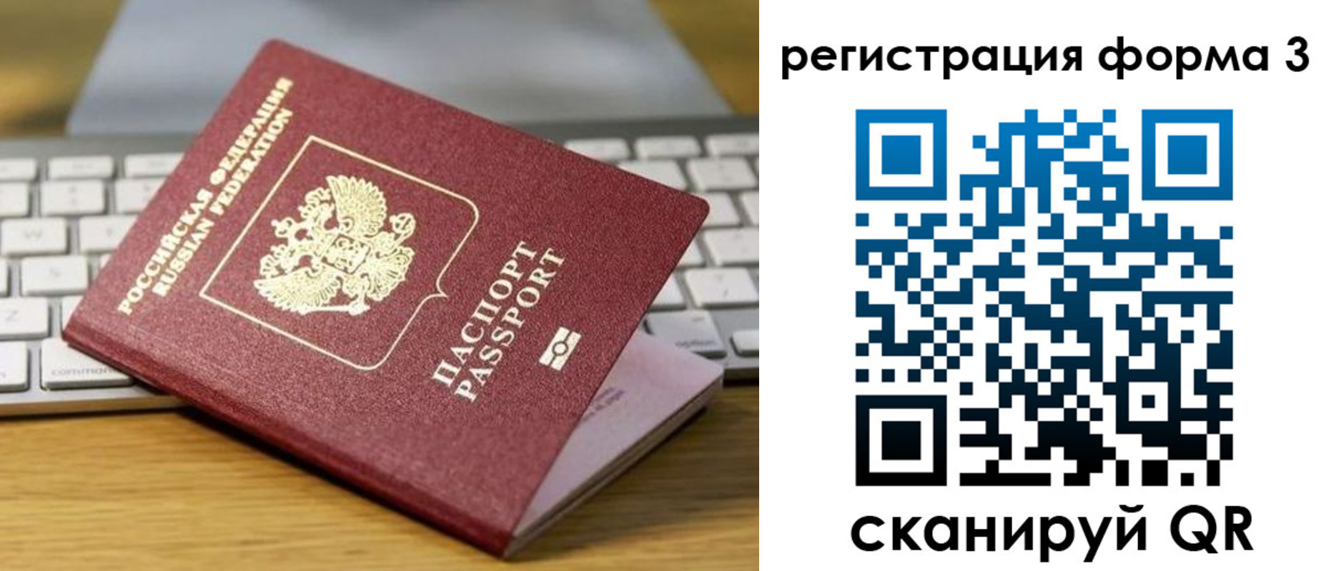 временная регистрация гарантия в Дальнегорске