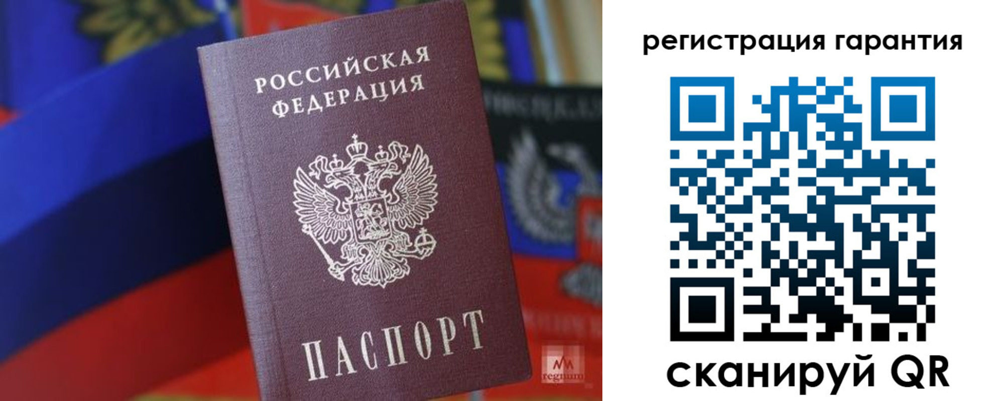 временная регистрация для всех в Дальнегорске