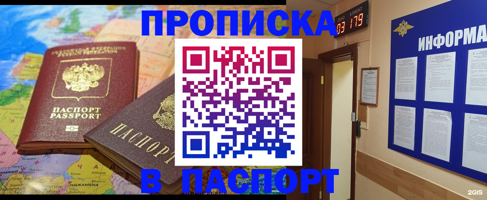 временная регистрация недорого в Дальнегорске