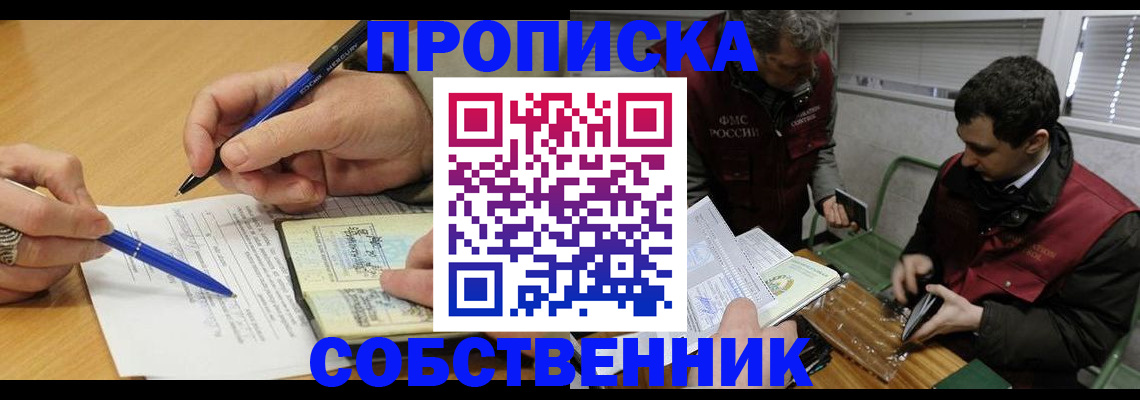 прописка для военкомата в Дальнегорске