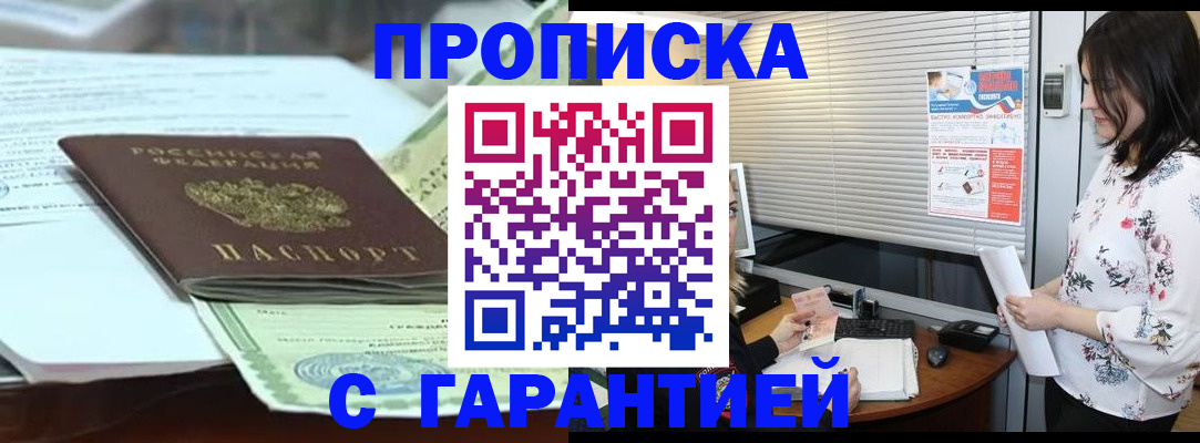 прописка паспорт в Дальнегорске