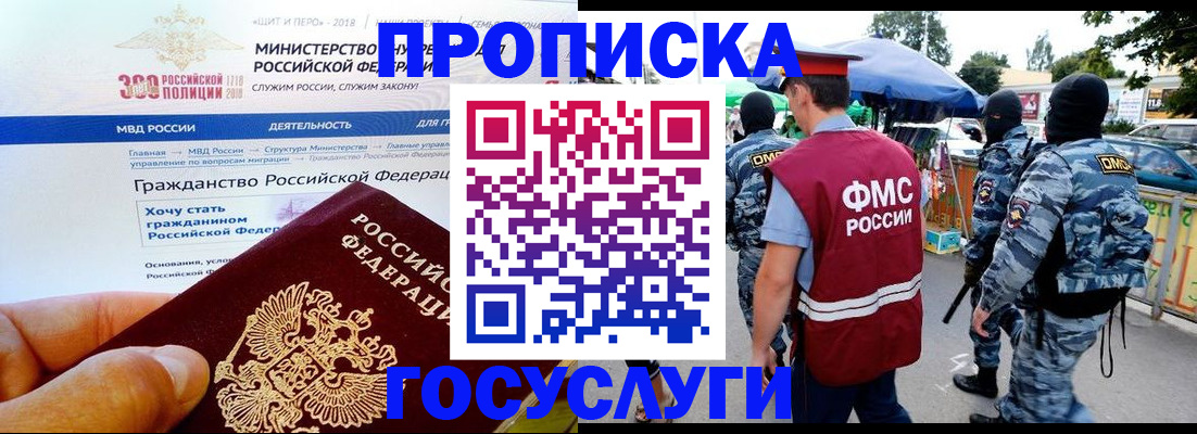 прописка иностранных граждан в Дальнегорске