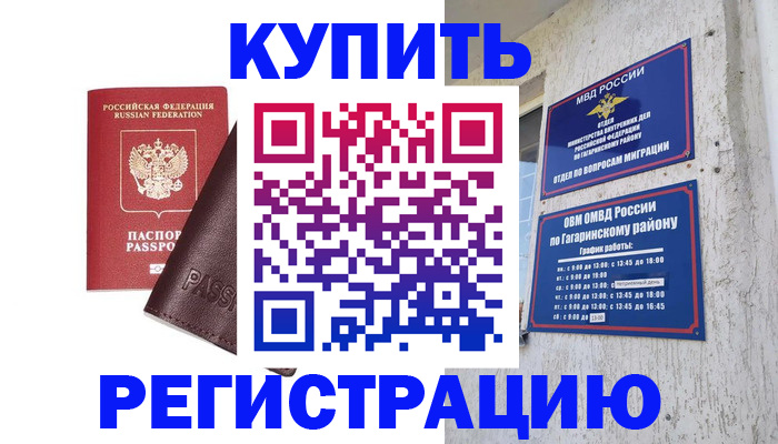 временная регистрация для всех в Дальнегорске