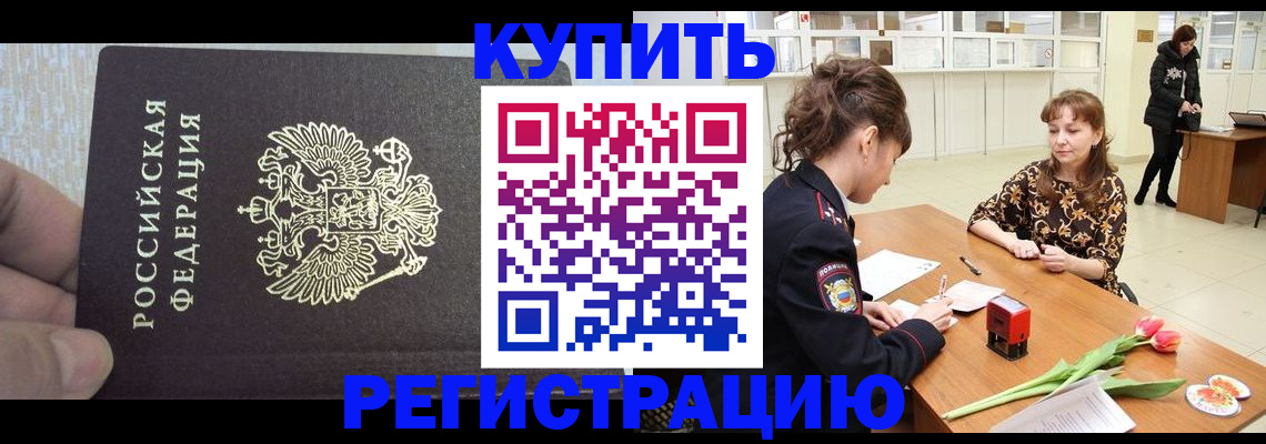 прописка поиск в Дальнегорске